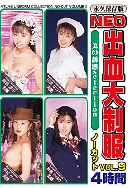 麻宮淳子 他