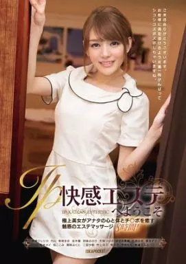 IP快感エステへようこそ / 希崎ジェシカ・Rio 他