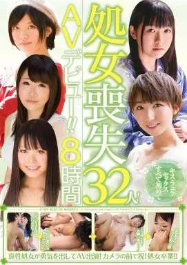 処女喪失32人! AVデビュー!! 8時間