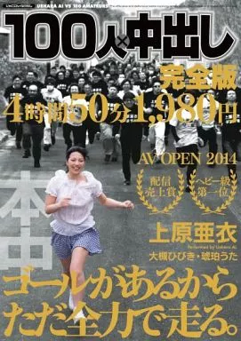 上原亜衣