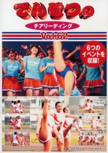 チアリーディング ◇XXX81◇でんせつのチアリーディングvol.81 ブルーレイ