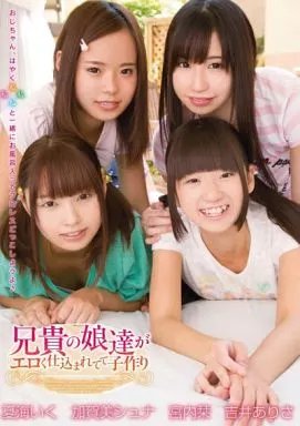 兄貴の娘達がエロく仕込まれてて子作り / 加賀美シュナ・吉井ありさ 他