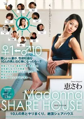 10人の男とヤリまくり。絶頂シェアハウス