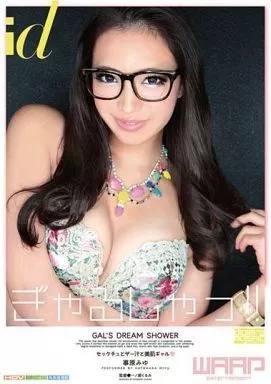 ギャルシャッ!! / 事原みゆ