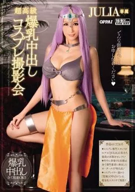 超高級 爆乳中出しコスプレ撮影会 / JULIA