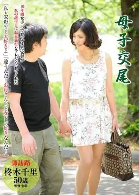 柊木千里