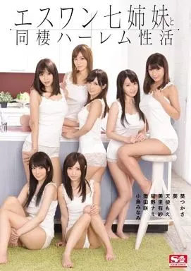 小島みなみ・葵つかさ 他
