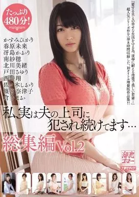 かすみひかり・春原未来 他