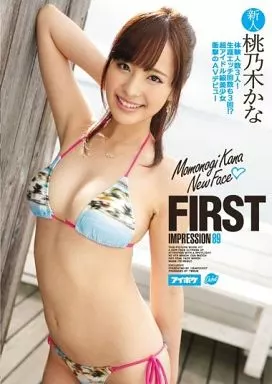 FIRST IMPRESSION 89 超アイドル級美少女 衝撃のAVデビュー / 桃乃木かな