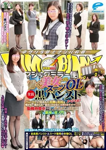 舐められ / 揉みしだかれて火照り出すオマ◯コ!勤務時間中なのに我慢できずデカチンSEX!! in銀座＆虎ノ門