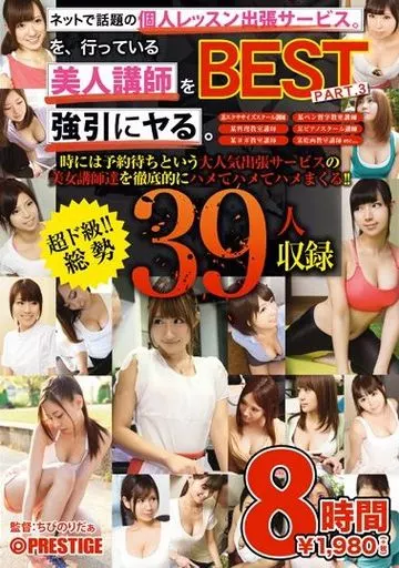 人間観察ドキュメント 8時間 BEST PART.3