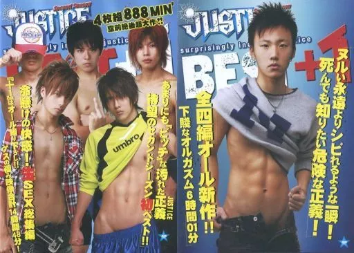 JUSTICE -Second Season- BEST+1【4枚組】