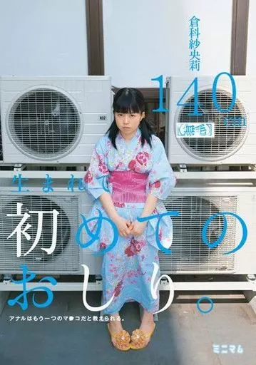 箱娘002の取り扱い店舗一覧 倉科紗央莉image