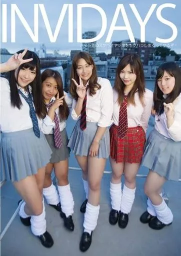 INVIDAYS バイト先のスケベオヤジ達をセクハラしまくってやるぞ / 菅原恵麻・春川せせら 他
