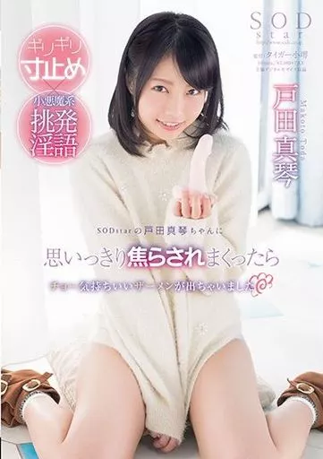 戸田真琴