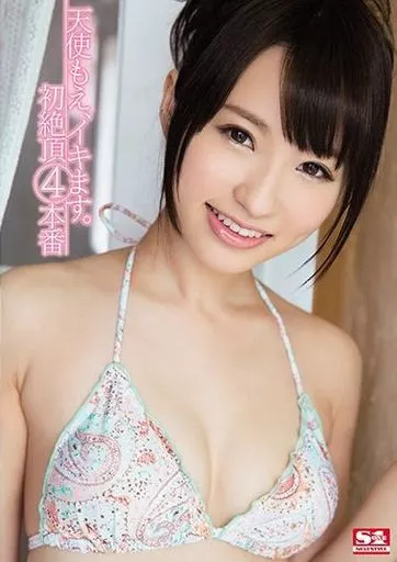 【アウトレット】 天使もえ、イキます。初絶頂4本番 / 天使もえ