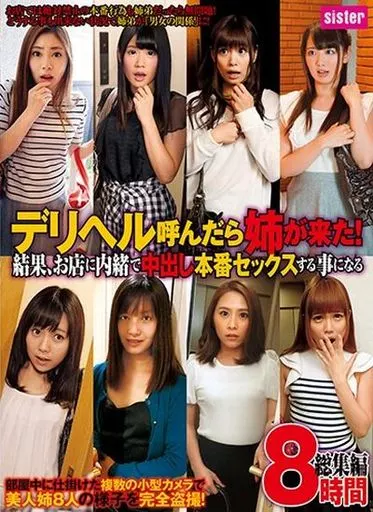 美咲かんな 他