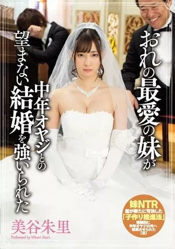 美谷朱里