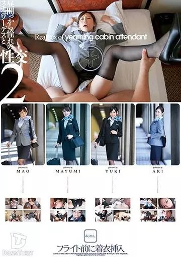 昼間っから憧れのスチュワーデスと性交 2 フライト前に着衣挿入 4時間