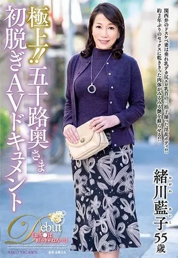 緒川藍子