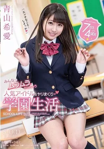 青山希愛（柚木みう）の無修正デビューまとめ！元地下アイドルがソープに在籍？