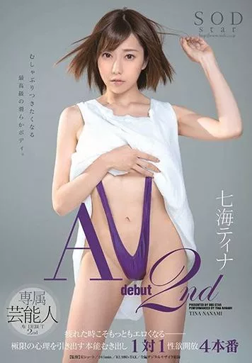 AV debut 2nd / 七海ティナ