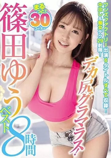 篠田ゆう
