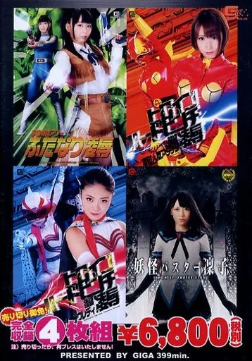 駿河屋 -【アダルト】<中古>GIRO品番 4枚組BOX 4（AV）