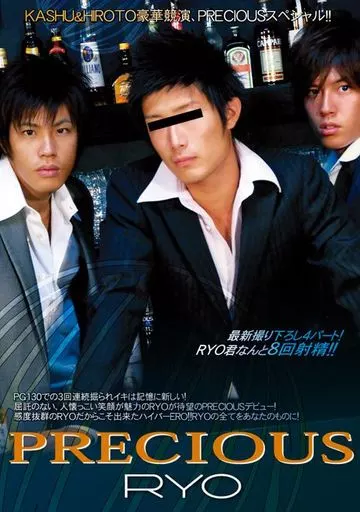 駿河屋 -【アダルト】<中古>Precious RYO（AV）
