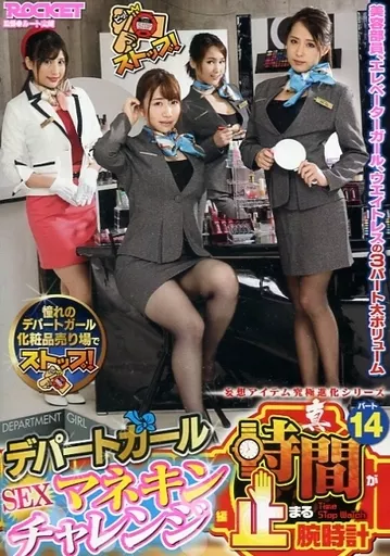 真・時間が止まる腕時計 パート14