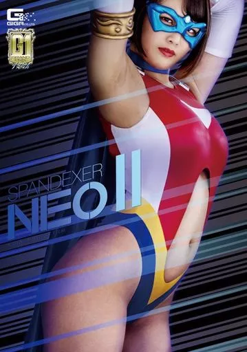 スパンデクサー・ネオ 2 サンエンジェルと喪失の連鎖 / 真田みづ稀