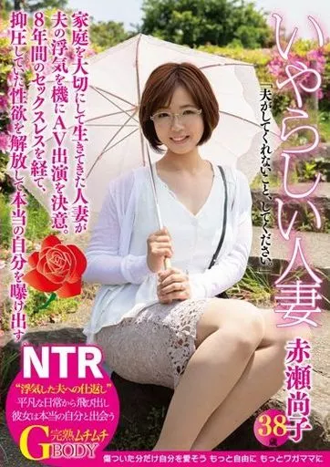 赤瀬尚子