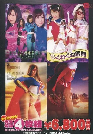 駿河屋 -【アダルト】<中古>GHPM-63・64・65・66 4枚組BOX（AV）