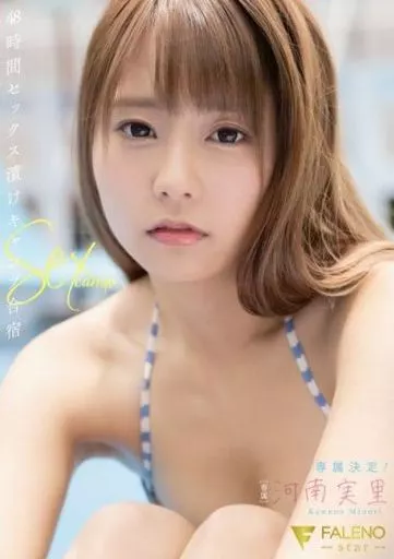 復活！河南実里 サイン入り アイドル キラカード 復活！河南実里