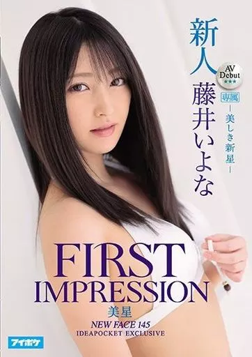 藤井いよな