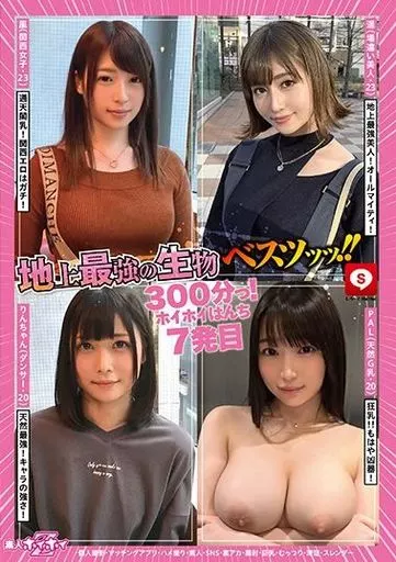 ホイホイぱんち 7 素人ホイホイZ・個人撮影・マッチングアプリ・ハメ撮り・素人・SNS・裏アカ・顔射・巨乳・むっつり・清楚・スレンダー