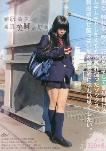 制服娘の柔肌美脚が好き