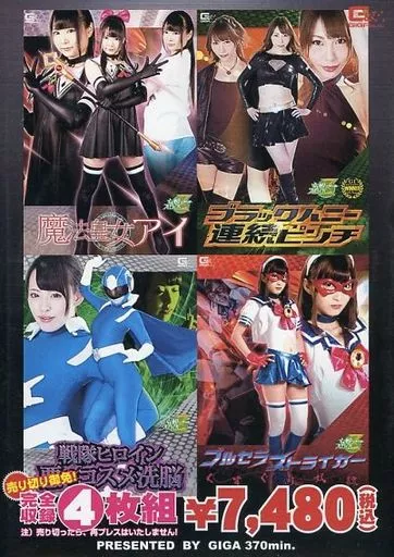 最新 駿河屋 -【アダルト】<中古>魔法皇女アイ ブラックハニー連続 ゴルフバッグ・キャディバッグ