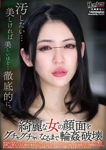 綺麗な女の顔面をグチャグチャになるまで輪姦破壊
