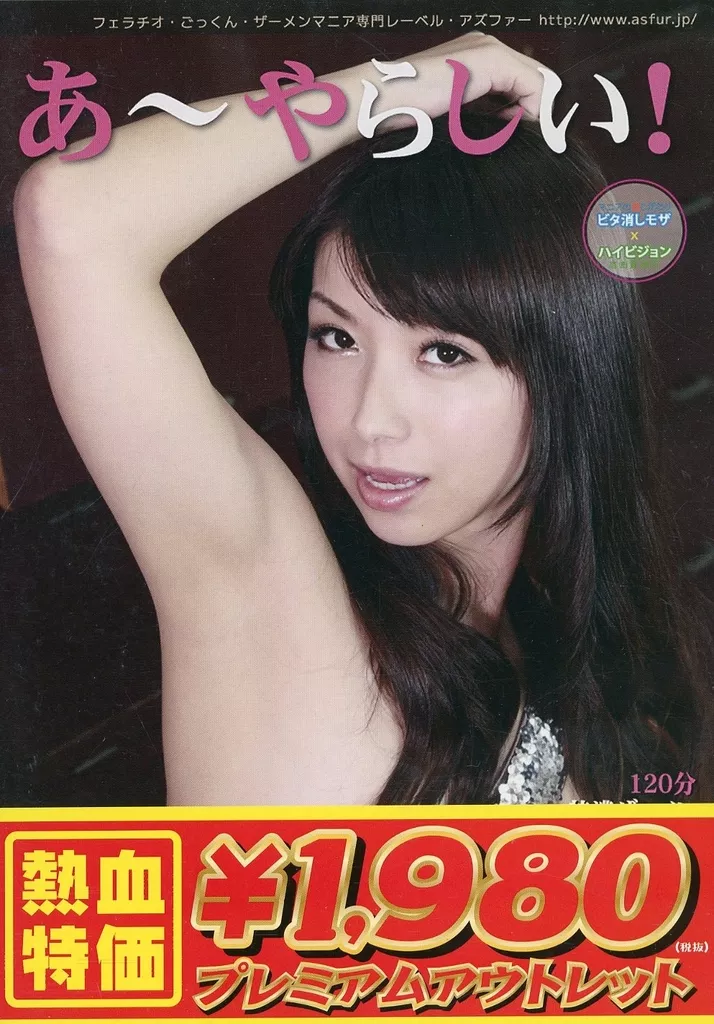 【アウトレット】 あーやらしい! 40 お色気美女の精飲口性器 / 加藤ツバキ