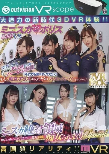 【アウトビジョンVRスコープ対応】 MOODYZ ミニスカパンチラポリス24時 VR / ミニスカ絶対領域痴女られまくりSPECIAL