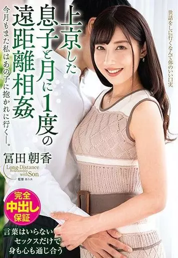 冨田朝香
