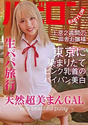 南いろは