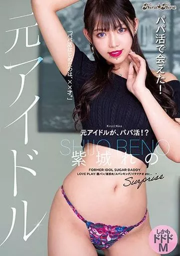 紫城れの