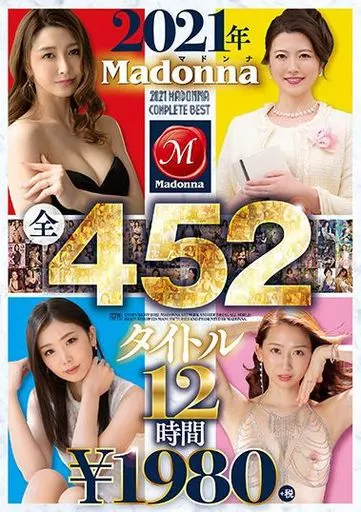 2021年Madonna全452タイトル12時間￥1980