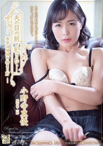 小野寺真優