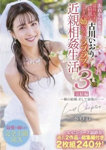 古川いおり