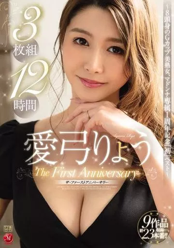 愛弓りょう