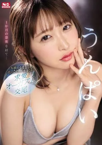 うんぱい