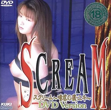 田崎由希 他 / SCREAM スクリーム 嗜虐の虜・ユキ DVD Version